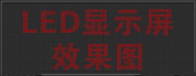 顯示屏