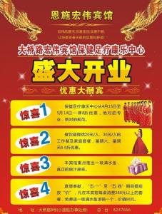 宣傳單