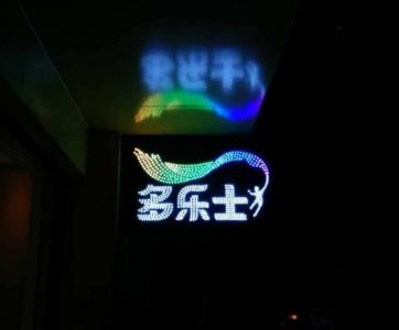 樂(lè)山市市中區(qū)多樂(lè)士油漆店