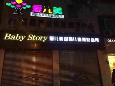 愛兒美